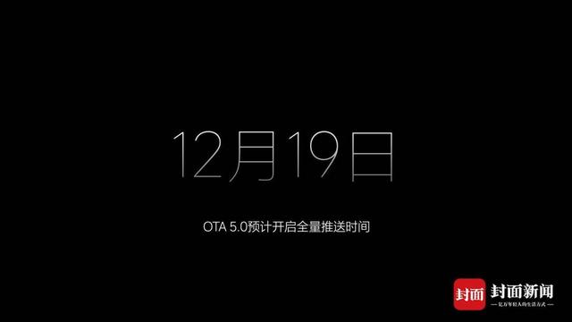 理想汽车发布OTA 5.0，过去14个月共经历20次升级