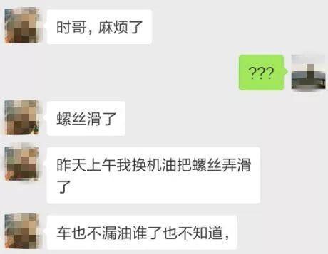 一个汽修学徒的辛酸经历告诉你，汽车这几个螺丝不能拧的太用力