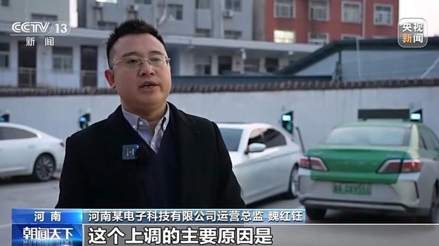 新能源汽车充电费用为何上涨？各地有哪些举措？一文了解