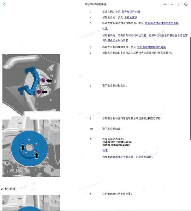 【动态专修】2010-2024年吉利汽车维修手册和电路图资料