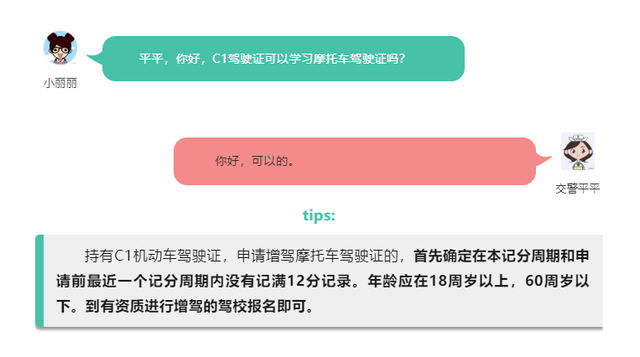 C1增驾D证，汽车、摩托、电动车都能开，交警：满足2个条件能申请