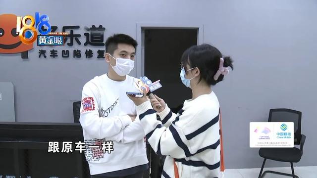 无痕修复仍有痕“特斯拉”材质不一样？