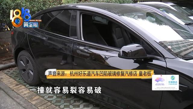 无痕修复仍有痕“特斯拉”材质不一样？