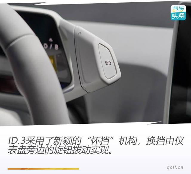 最大续航里程超500km 全新大众ID.3图解