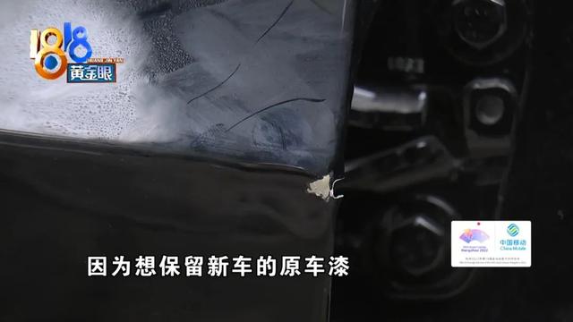 无痕修复仍有痕“特斯拉”材质不一样？