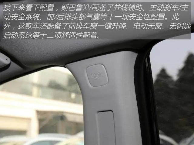 斯巴鲁XV：进口+全时四驱+水平对置，顶配才20多万，真男人最爱