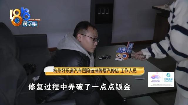 无痕修复仍有痕“特斯拉”材质不一样？