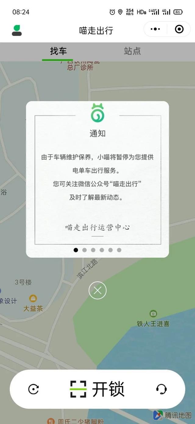 注意！钦州共享电车、单车暂停运营使用？此次停运时间了解下