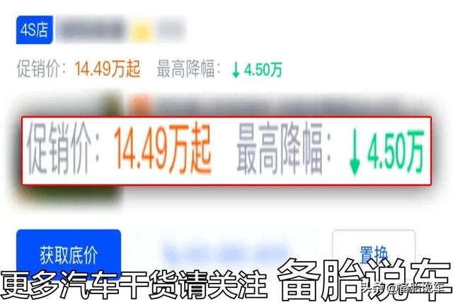 网上报价11万，到店却要13万，车子的网上报价为何这么不靠谱？