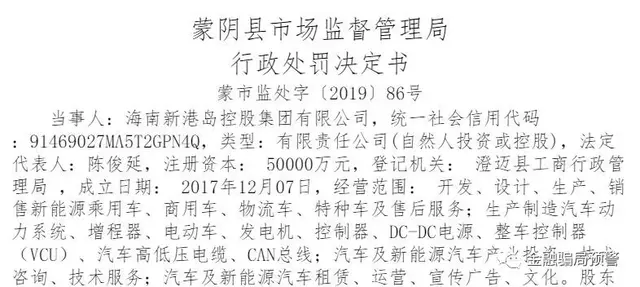 车友电商平台”特大传销案告破 新港岛集团被罚没4千余万元