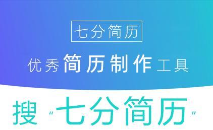 大学汽车检测与维修专业完整简历样本