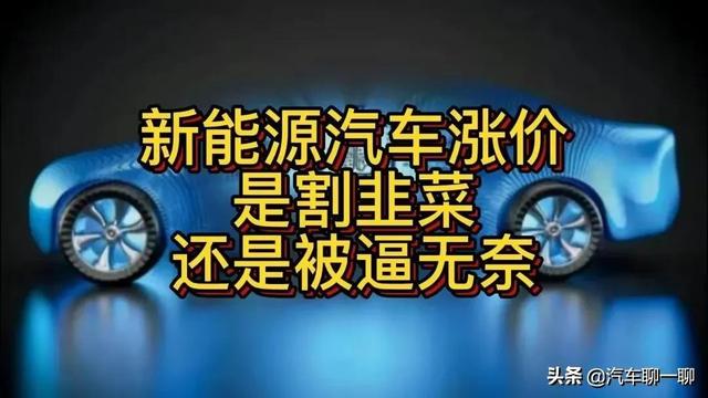 一辆纯电动汽车卖大几十万，贵得离谱！是漫天要价还是成本太高？