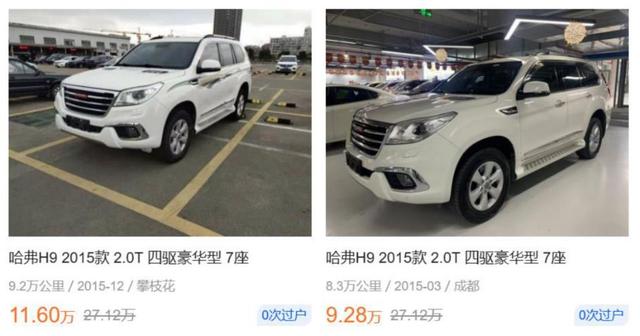 哈弗H9开了7年，贬值15万，没普拉多保值但二手挺值得买？