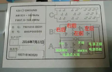 16款长安cs15安装导航和倒车影像