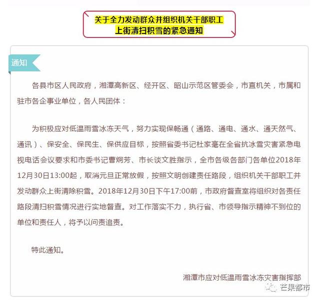 回家的人注意！长沙城区公交车运营正常，但株洲、湘潭、岳阳、益阳、邵阳、吉首等地有停运或部分停运