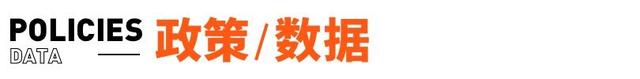 ​广汽丰田回应大规模裁员；官方通报雷丁汽车实控人举报县委书记