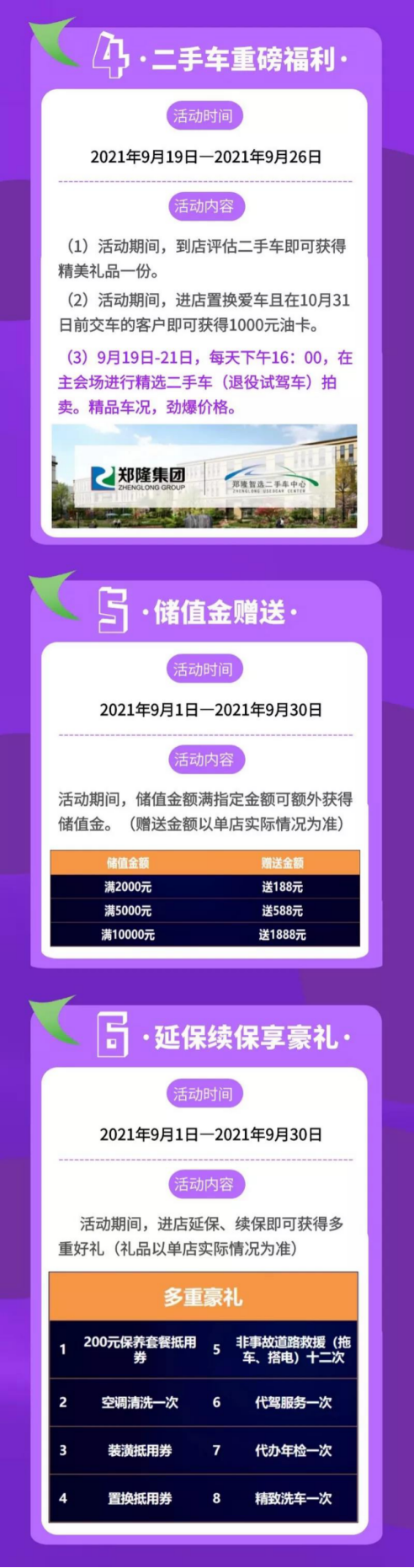 大众、别克、凯迪拉克……5折购新车！就在闵行这里→