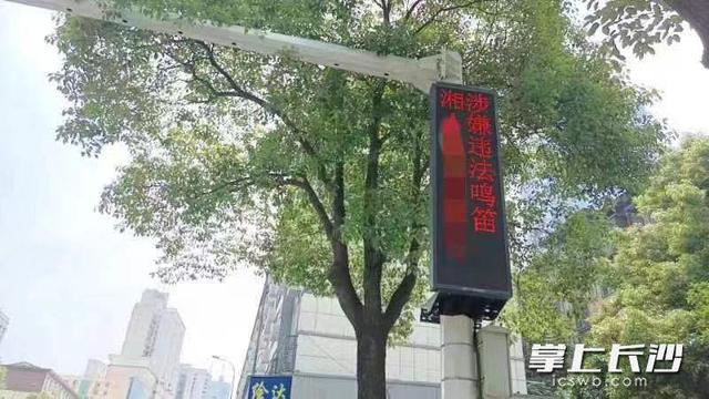 长沙交警上线“黑科技”设备，乱鸣笛将被抓拍！（附位置）