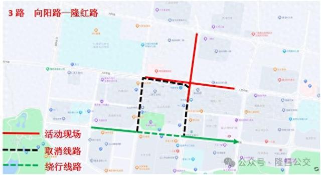 隆昌人注意！这些公交线路有调整