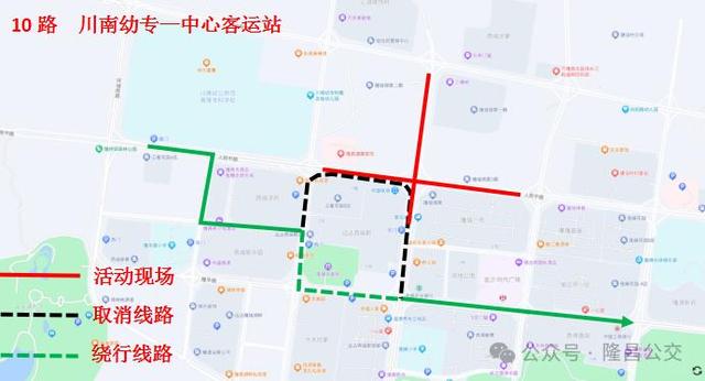 隆昌人注意！这些公交线路有调整