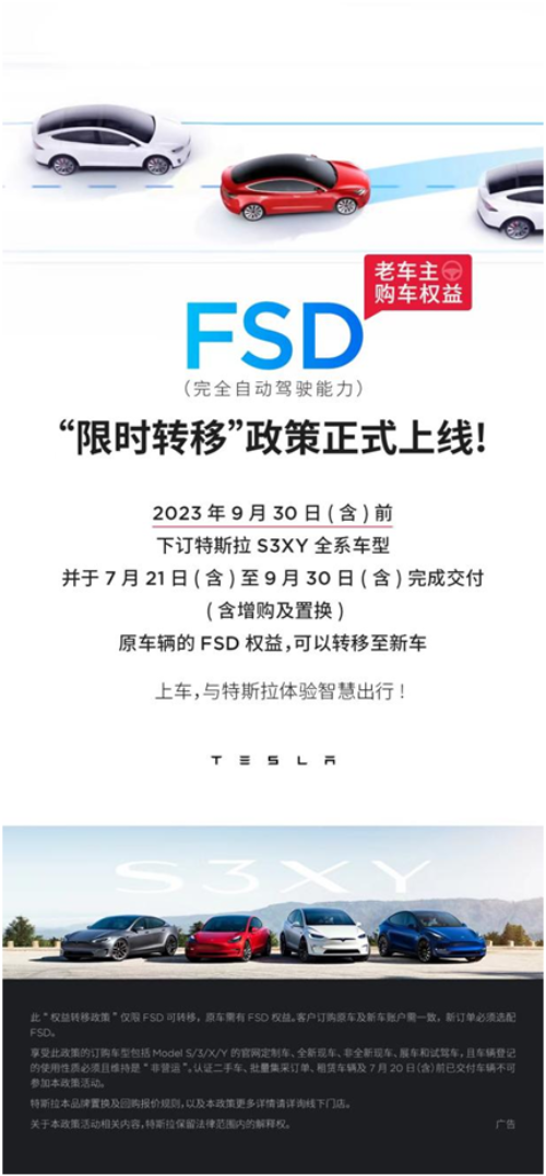 海口发放5000万元新能源汽车消费券 每台新车最高可补6000元