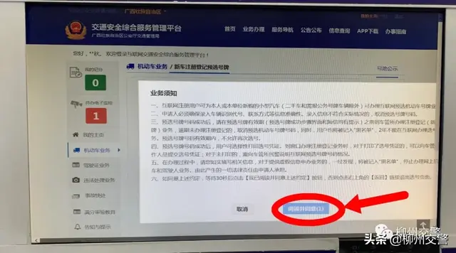 好消息！柳州市投放一批纯电动小型新能源汽车新号牌号码段