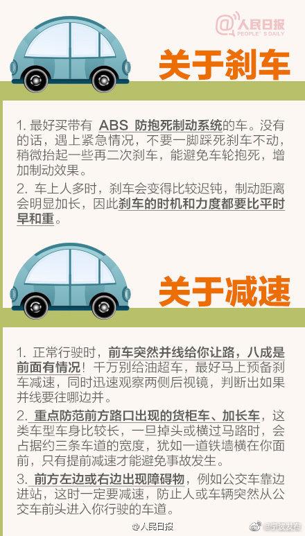 开车必备！你一定要了解的36条驾驶技巧