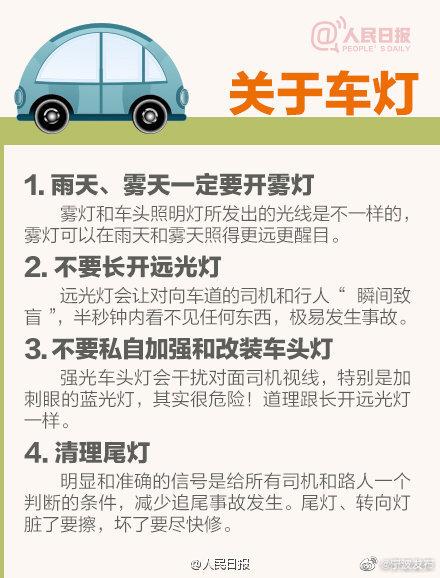 开车必备！你一定要了解的36条驾驶技巧