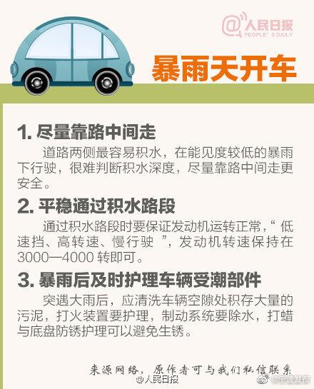 开车必备！你一定要了解的36条驾驶技巧