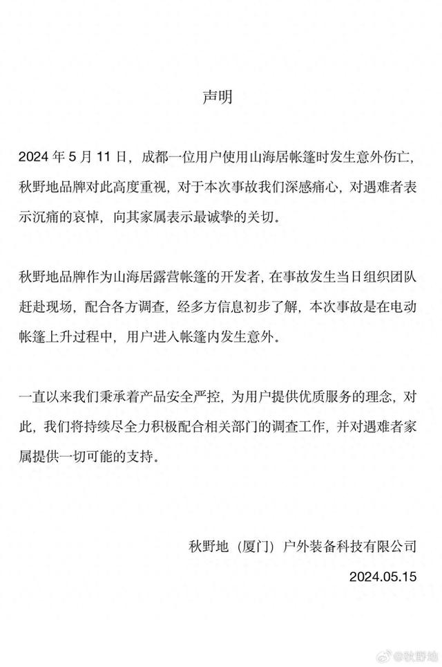 长城炮车主提车半月被车顶帐篷卡脖身亡，律师：有安全须知不等于能免责