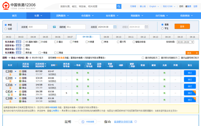 【五一游腾冲】这份出行指南请查收→