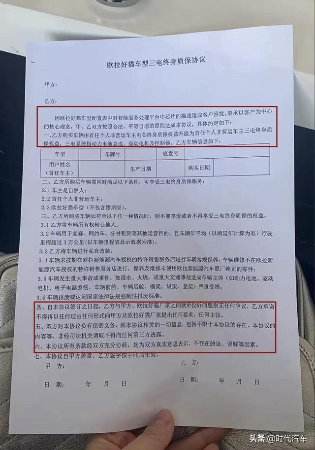 丑闻：长城承认修改欧拉官网信息 第三次发布声明第二次提出补偿方案，仍未提及芯片问题