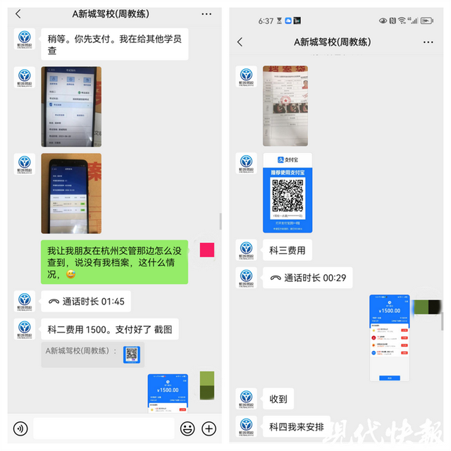 “代考驾照”交钱包过？扬州一个月10人被骗