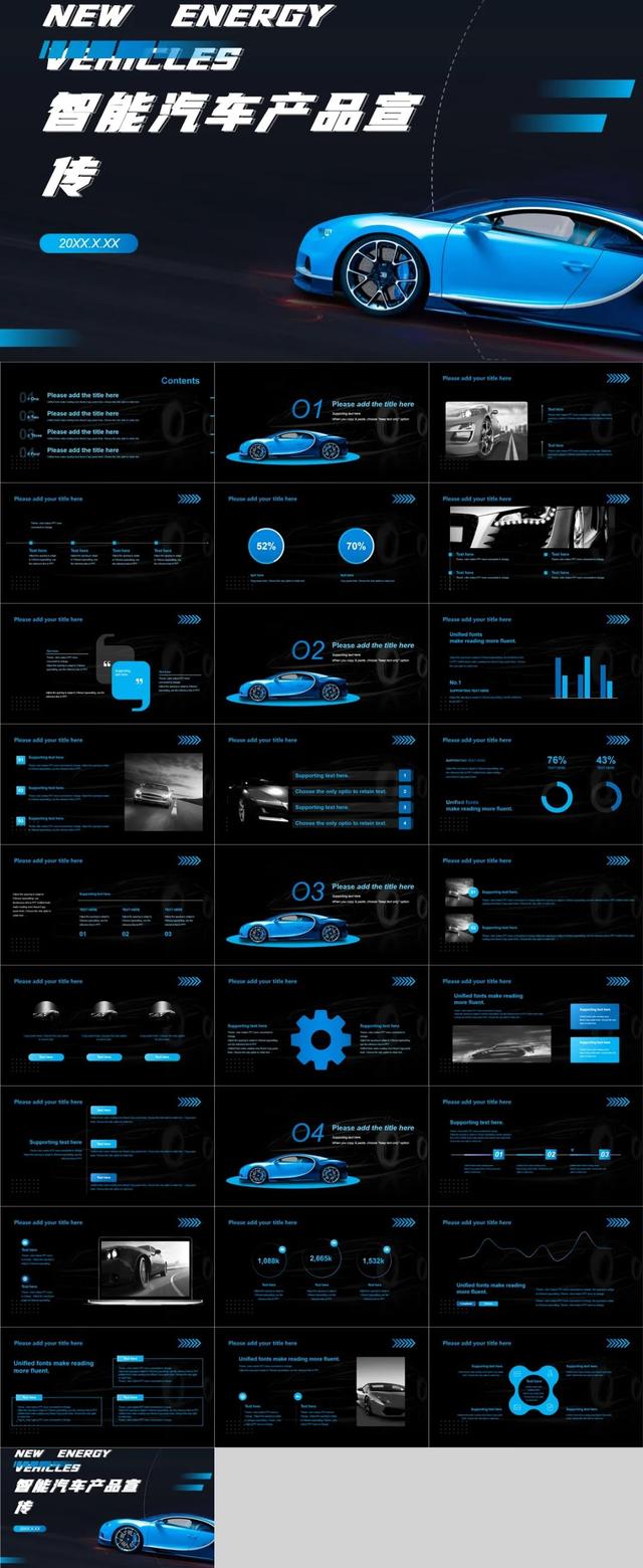 8套炫酷汽车行业PPT模板，新能源汽车产品宣传很高端，PPT不求人