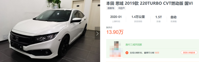 本田思域优惠少，4S店没车，为何客户还愿意等？