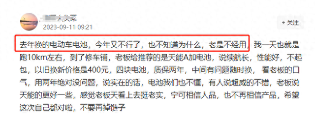 换电池注意！有2种电池实测后不耐用，要避免，都是车主经常见的