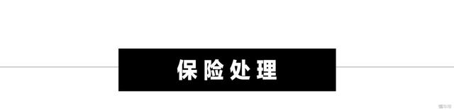 车子撞一个角，保险公司直接赔一台新车，这是真的吗？