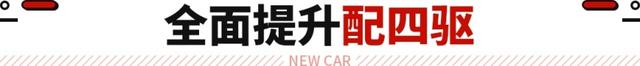 城市越野两不误！全新哈弗12.39万起 动力有所提升！