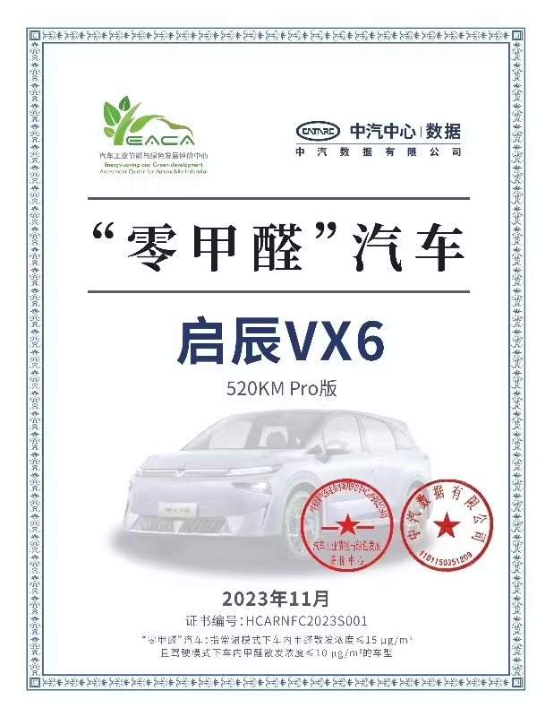 启辰VX6——让奶爸游刃有余的出行利器