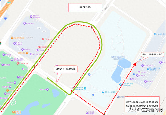 注意！宜宾4条公交线路有变