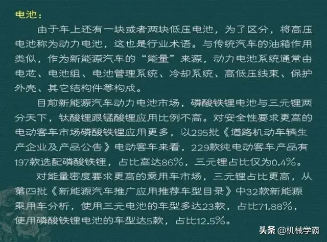 新能源汽车系统详解，一篇文章就搞明白了