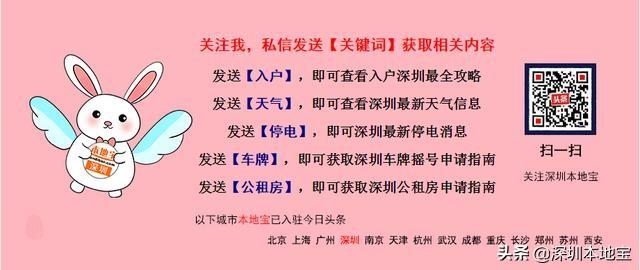 贴心！深圳公交开通春运专线！还有线路将24小时运营