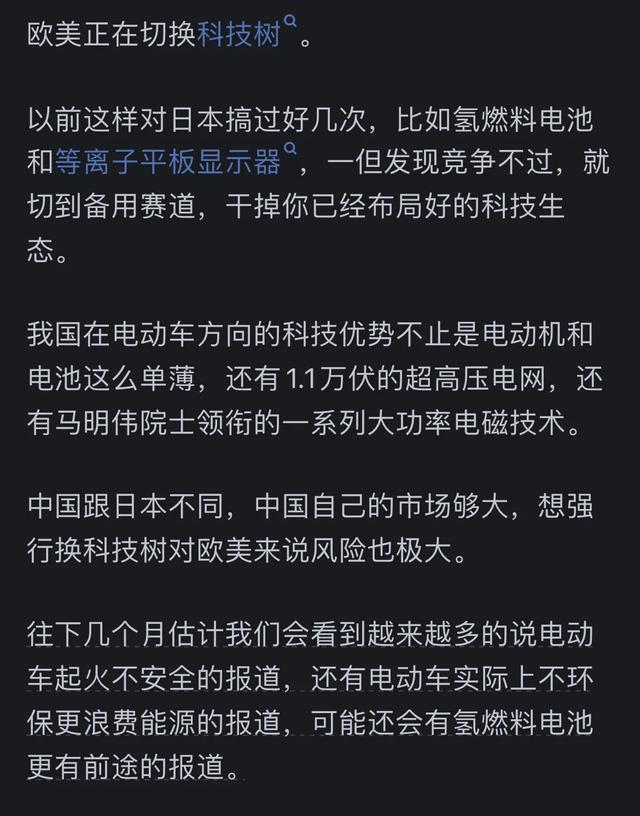 西方为什么集体退出新能源汽车?看网友的评论引起万千共鸣