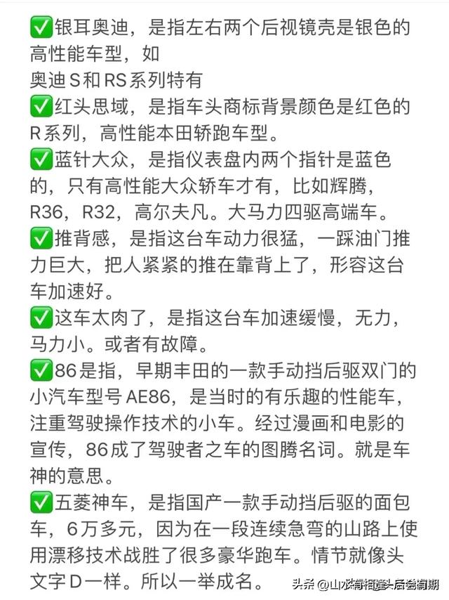 汽车知识大全，需要的收藏