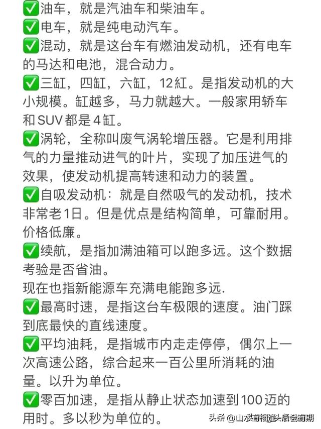 汽车知识大全，需要的收藏