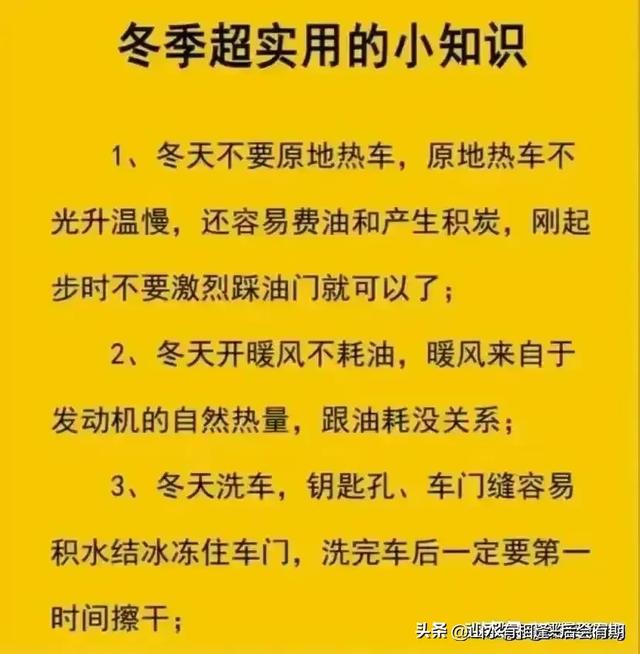 汽车知识大全，需要的收藏