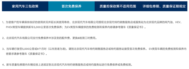 现代汽车美国再推3年免费维修政策，质保服务令中国车主羡慕不已