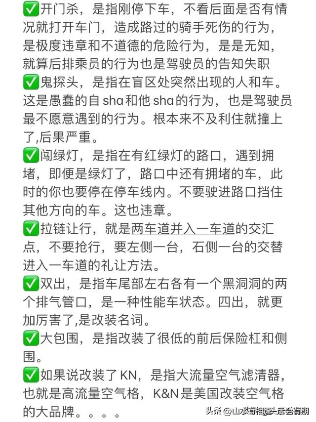 汽车知识大全，需要的收藏