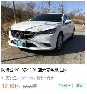 二手车：操控不输宝马，12.6万买台2.0L中型车，真香