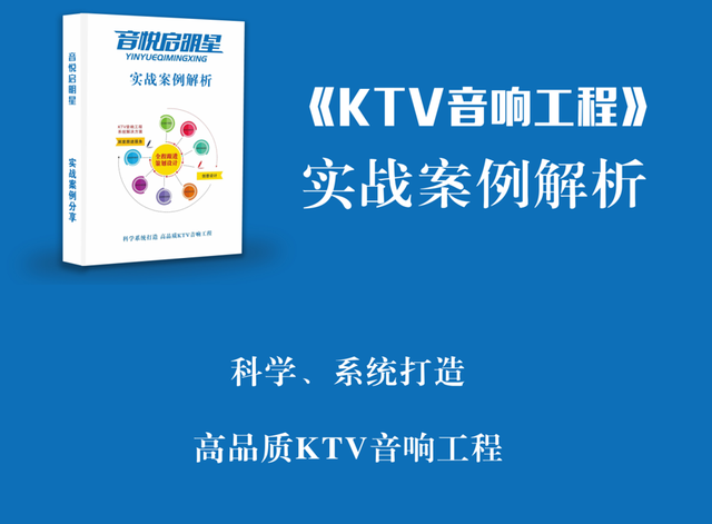 张启东：二手的ktv音响设备到底值不值得购买？